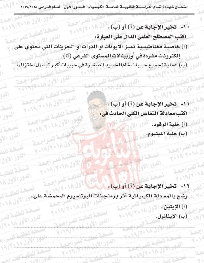 نموذج كيمياء5